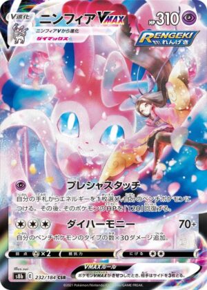 メガガルーラex【SAR】089/063 – デュークの買取ハウス