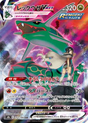 メガガルーラex【SAR】089/063 – デュークの買取ハウス