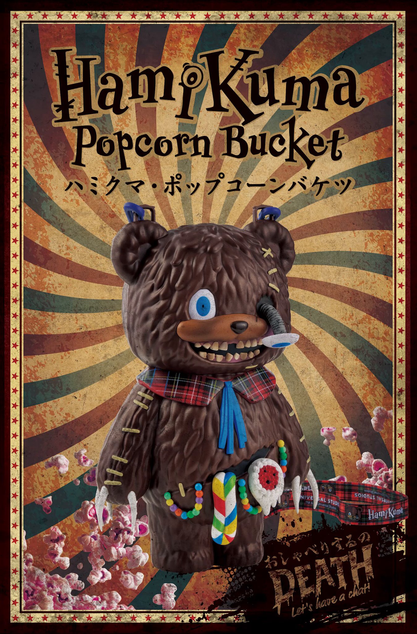 死んでも生きるのDEATH！」 USJ、9月3日発売「ハミクマ・ポップコーン
