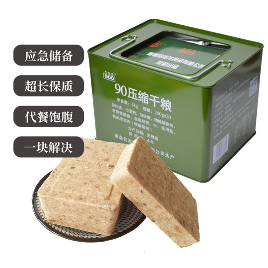 900個圧縮ビスケット - 4000g 緊急食糧