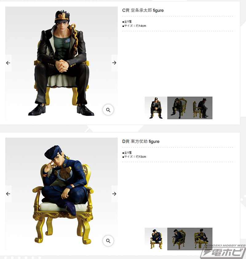 一番くじ ジョジョの奇妙な冒険-THE☆JOJO WORLD-」が発売決定