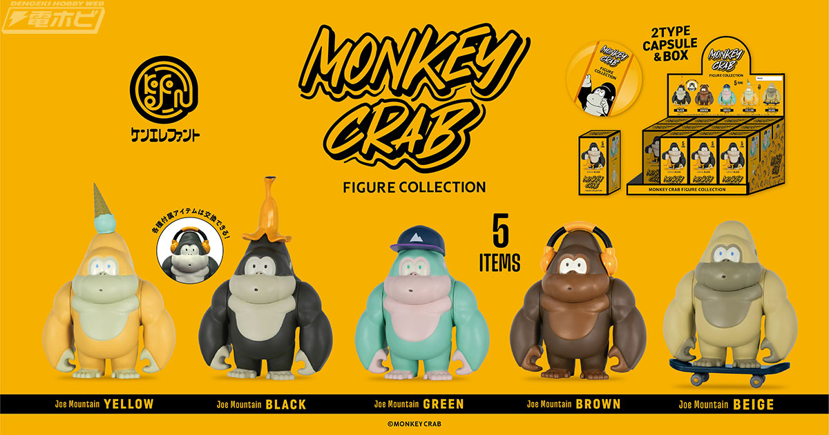 アーティスト・Rei Kawakami氏が手がけるゴリラのキャラクターが