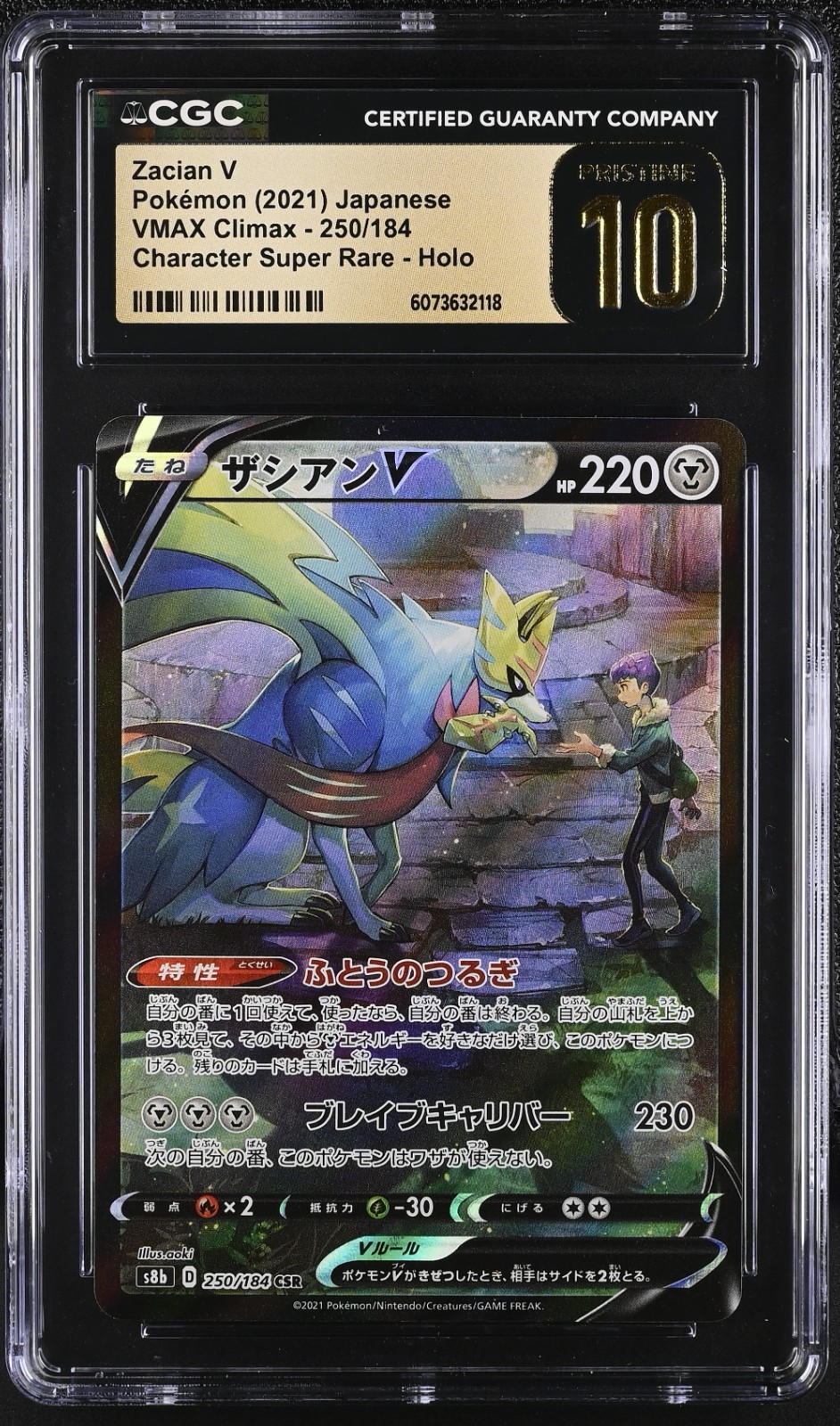 CGC 10 Pristine Zacian V 250/184 CSR VMAX Climax sb8 Pokemon Card