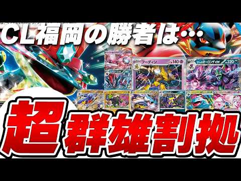 サイトウコウセイの常勝の哲学ch【ポケカ元四天王・竜王・日本代表