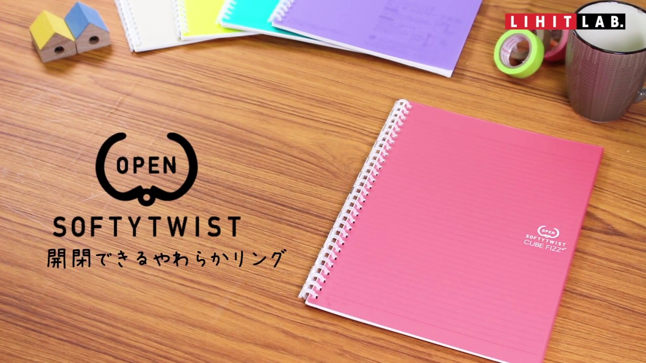 CUBE FIZZ ソフティツイストノート - 株式会社リヒトラブ