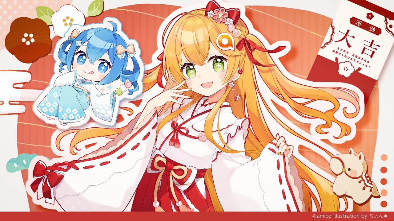 あみあみマスコットキャラクターあみこ】2026年お正月イラスト公開