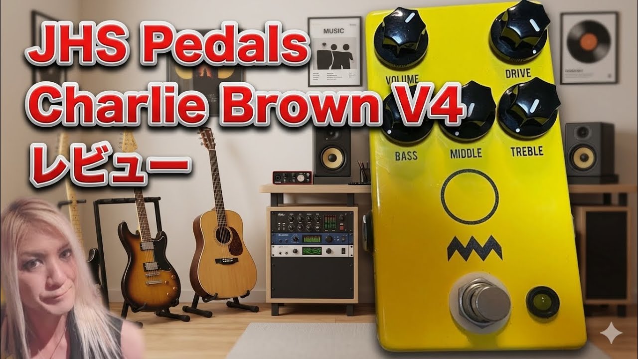 JHS Pedals Charlie Brown V4 レビュー - YouTube