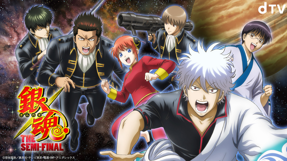 銀魂」コミックス最新刊の初版特典、dTVドラマ版マダオのビジュアル