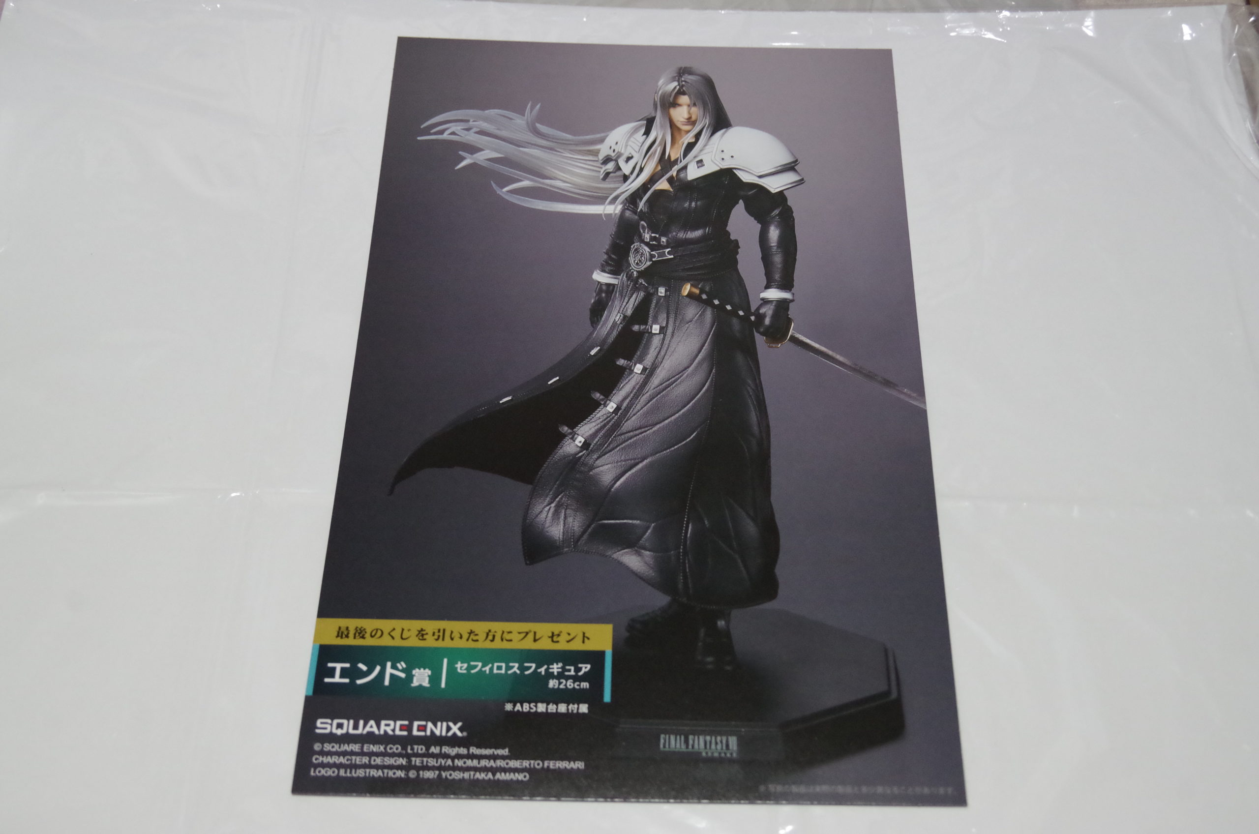 FF7REMAKE 発売記念くじ 開封編 | フィギュアレン