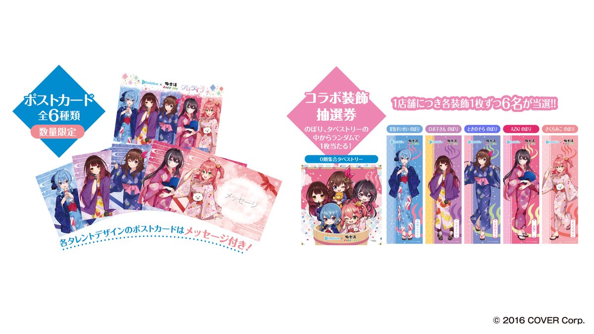 ホロライブ×極楽湯のコラボ第5弾「フロライフ」が開催！さくらみこや