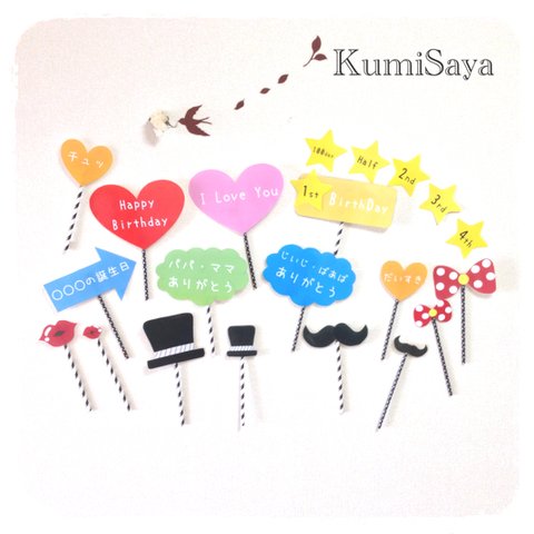 フォトプロップス - ベビー・キッズの人気通販 | minne byGMOペパボ