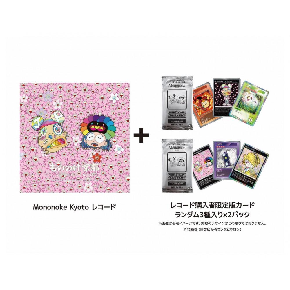 楽天市場】【ふるさと納税】【ふるさと納税限定セット】『Mononoke