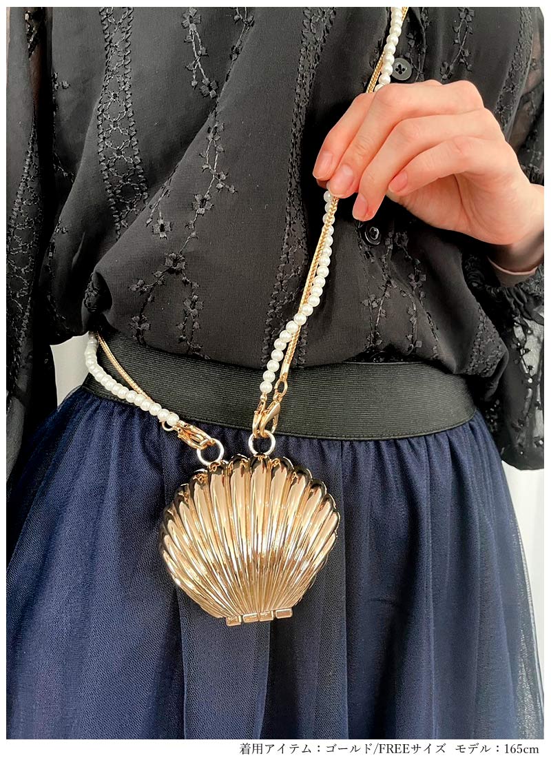 人魚姫の忘れ物…貝殻型小物入れショルダー ｜ Favorite