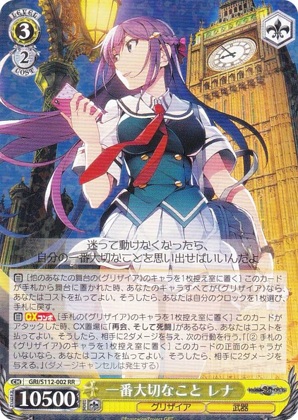 楽天市場】ヴァイスシュヴァルツ GRI/S112-023 黎明の蝶 有坂 (RR