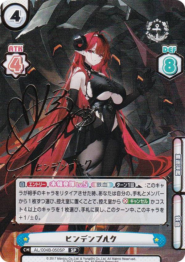 楽天市場】【箔押しサイン】Reバース AL/003B-080SP ヴォロシーロフ