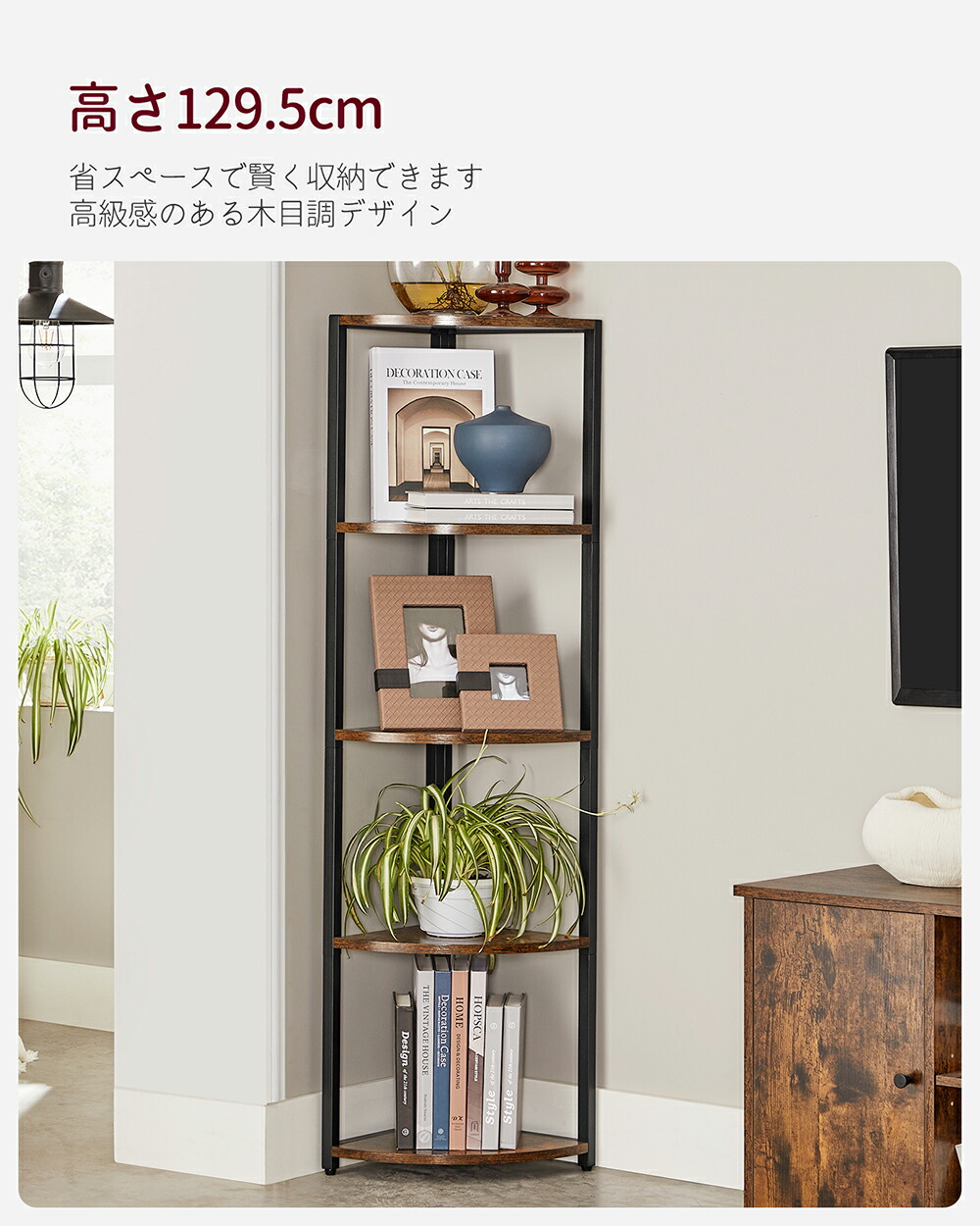 楽天市場】VASAGLE オープンラックコーナーラック 木製 5段 オープン