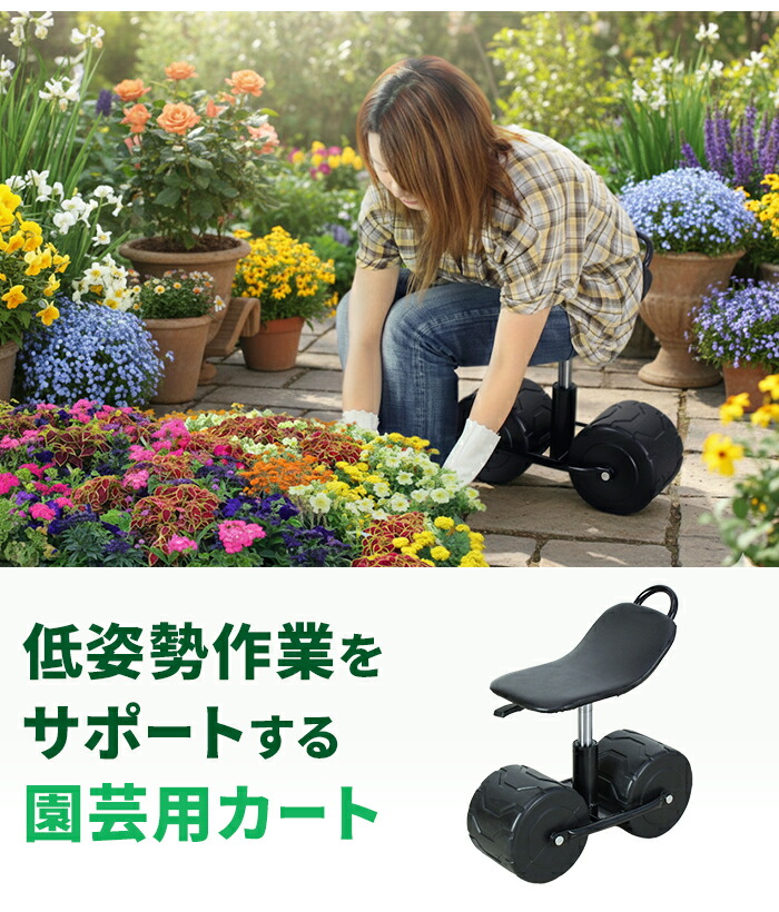 楽天市場】【楽天スーパーSALE10%OFF】【値下げ】園芸用カート 作業用
