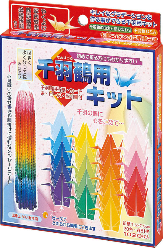 千羽鶴キット（7.5cm/20色/1020枚） 103400｜の通販はソフマップ[sofmap]