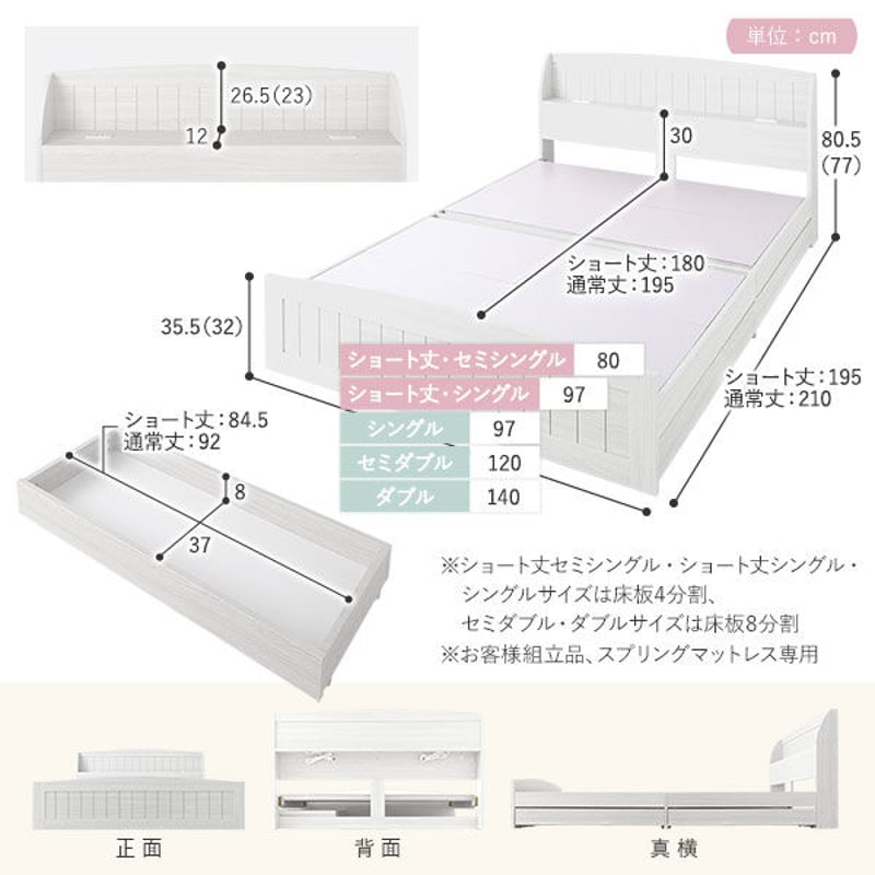 ベッド シングル ベッドフレームのみ ホワイト 引き出し 収納付き 棚