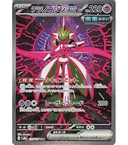 Amazon.co.jp: ポケモンカードゲームSV sv8a ハイクラスパック テラス