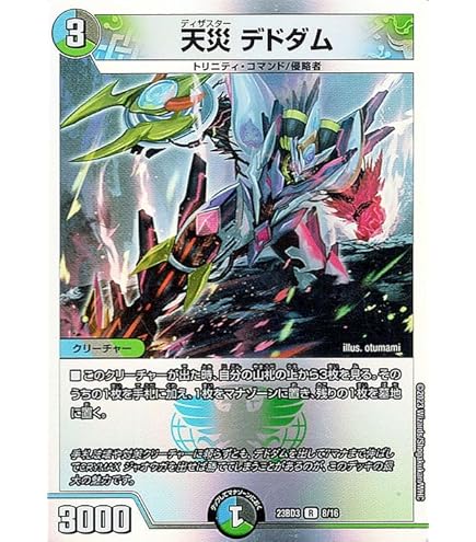 Amazon.co.jp: デュエルマスターズ 水上第九院 シャコガイル