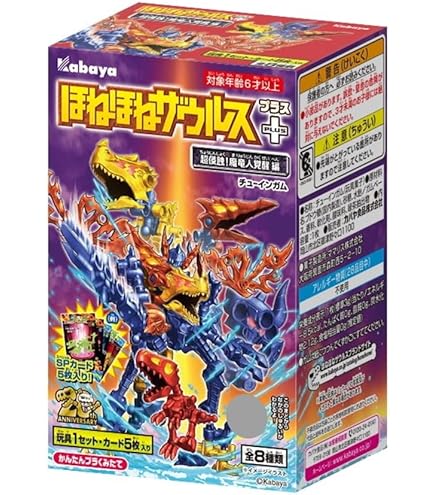 Amazon | ほねほねザウルス 第44弾 [全8種セット(フルコンプ)]※BOX販売