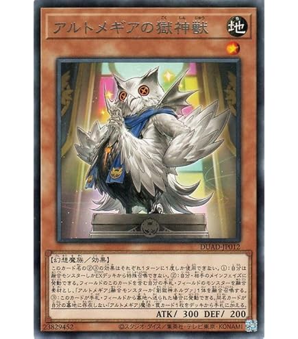 Amazon.co.jp: 遊戯王カード 創獄神ネルヴァ(アルティメットレア