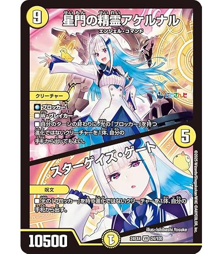 Amazon.co.jp: デュエルマスターズ 審秘の精霊ピュリファイ