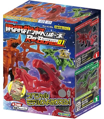 Amazon | ほねほねザウルス 第44弾 [全8種セット(フルコンプ)]※BOX販売