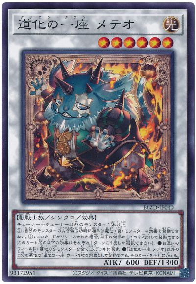 収録】『BLAZING DOMINION(ブレイジング・ドミニオン)』【BLZD