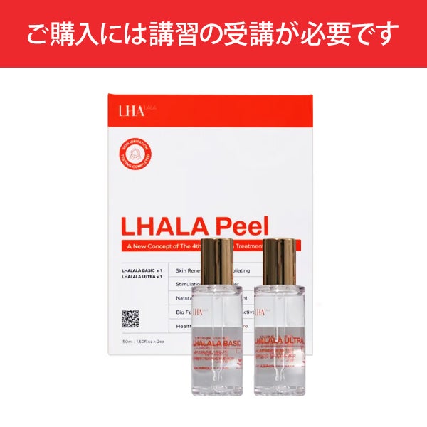 WEB限定】 [LHALALA] 新フィル (BASIC/ULTRAセット)の通販｜セブン