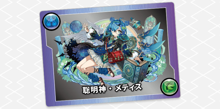 パズドラ】メティスの評価と入手方法！何体確保すべき？ - ゲームウィズ