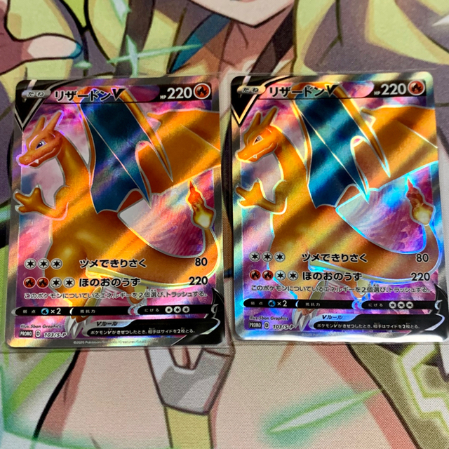 ポケモン - 【レア品・セール中】リザードンVSR HR争奪戦プロモカード