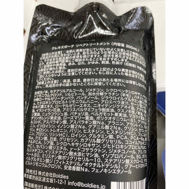 クレオズ、シャンプー&コンディショナーの通販 by maimai｜ラクマ