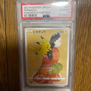 ポケモン - ポケモンカード ピカチュウ 長場雄 YU NAGABA プロモ 未