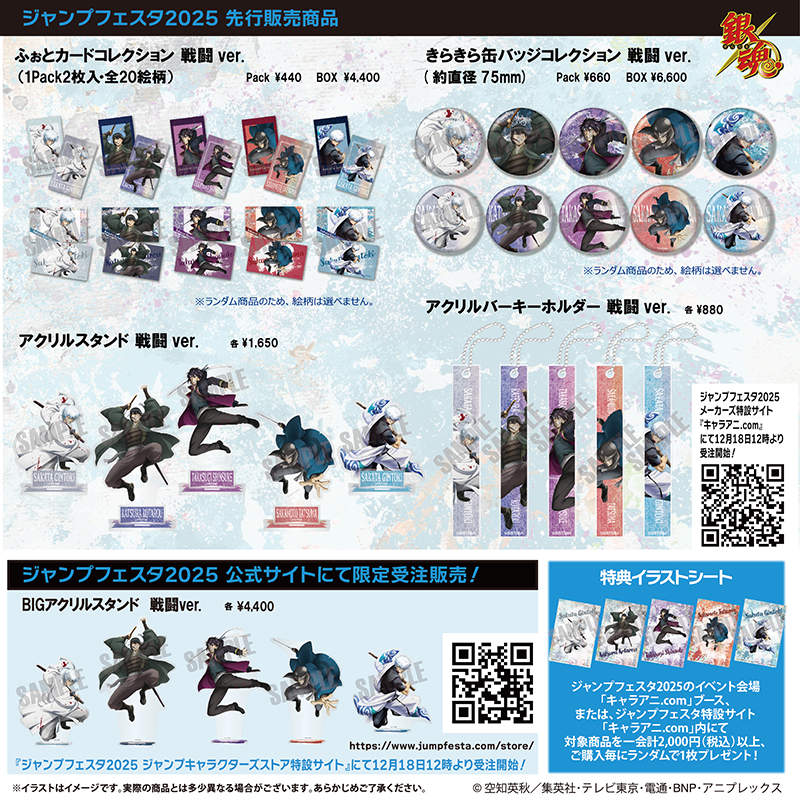 ニュース | 「銀魂」20周年記念サイト