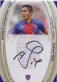 2015 JTE FC東京 武藤 嘉紀 直筆サインカード【45枚限定】 / 池袋店