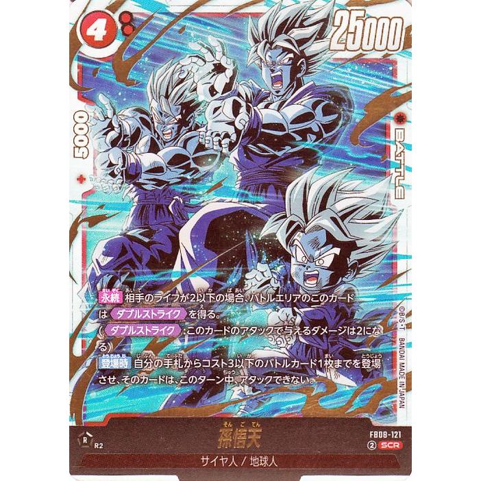 ドラゴンボール ドラゴンボールカードゲームフュージョンワールド