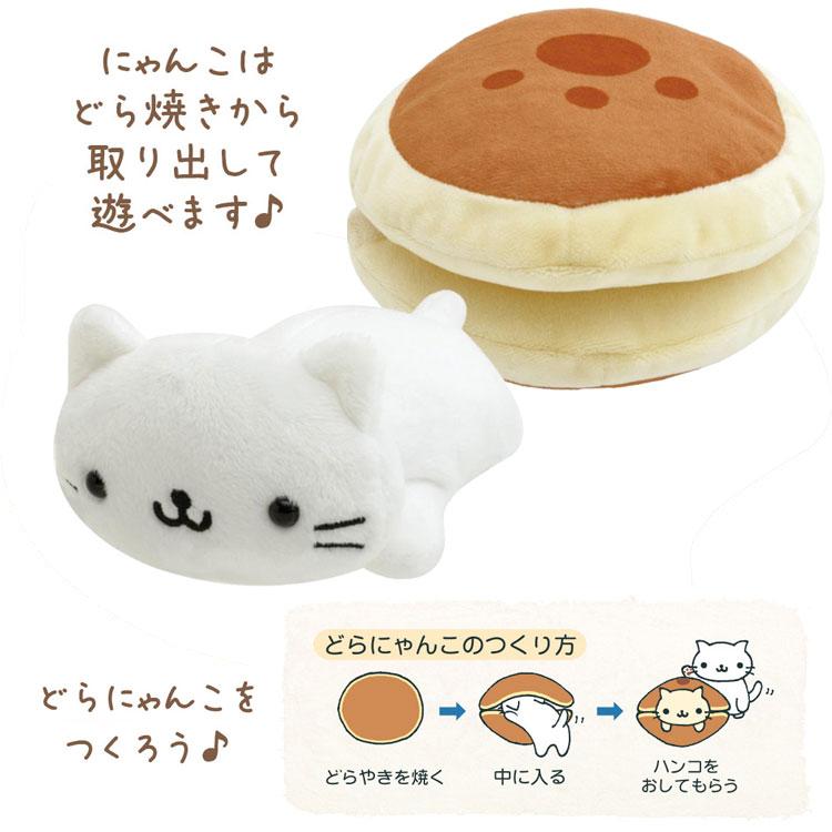 にゃんにゃんにゃんこ ぬいぐるみ あのころのともだち どらにゃんこ