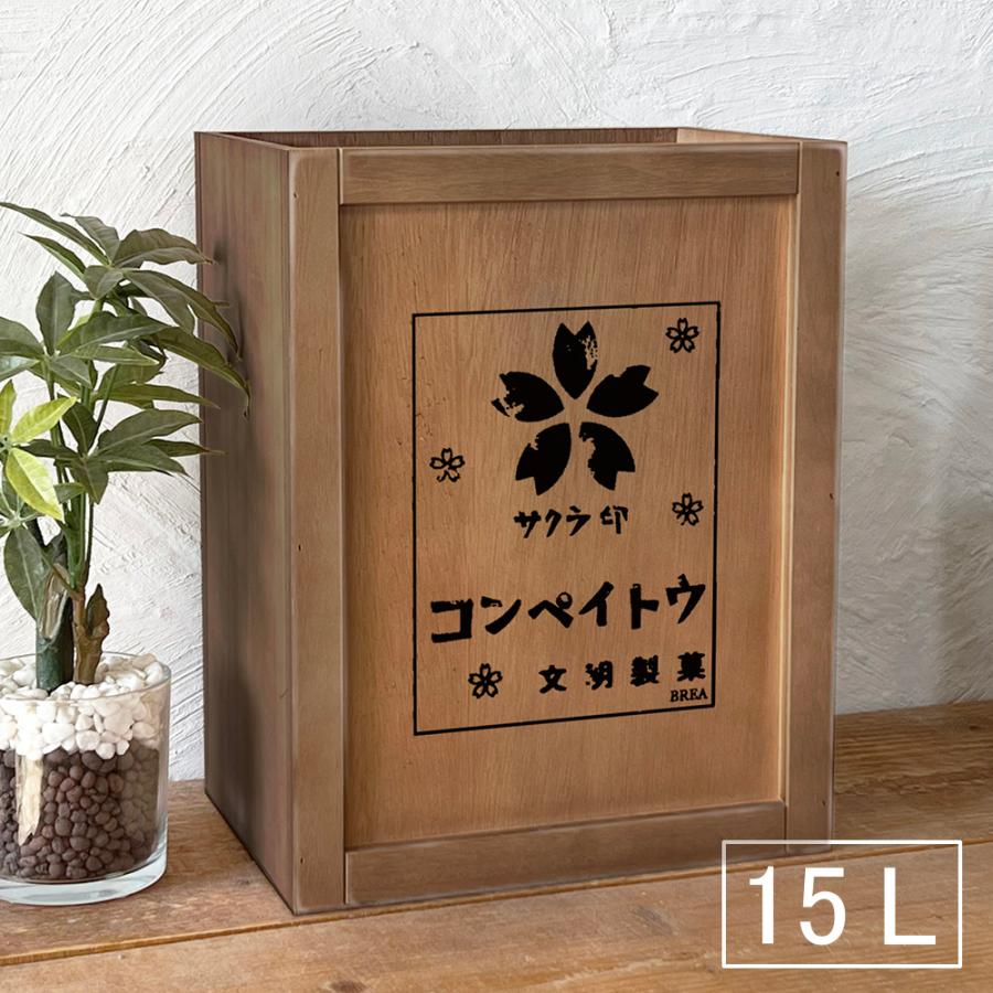 ゴミ箱 おしゃれ 木製 15L レトロ雑貨 木箱 ダストボックス 昭和レトロ
