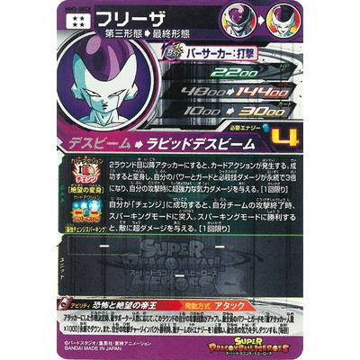 BANDAI（バンダイ） スーパードラゴンボールヒーローズ MM3-SEC3