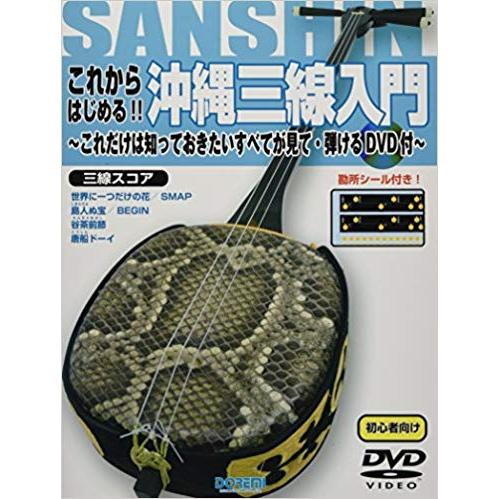 三線 沖縄三線 本皮 幸運の本蛇皮強化張り 白 真壁型 黒塗り
