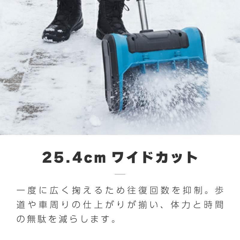 除雪機 家庭用 電動 充電式 バッテリー 2個付属 雪かき スコップ
