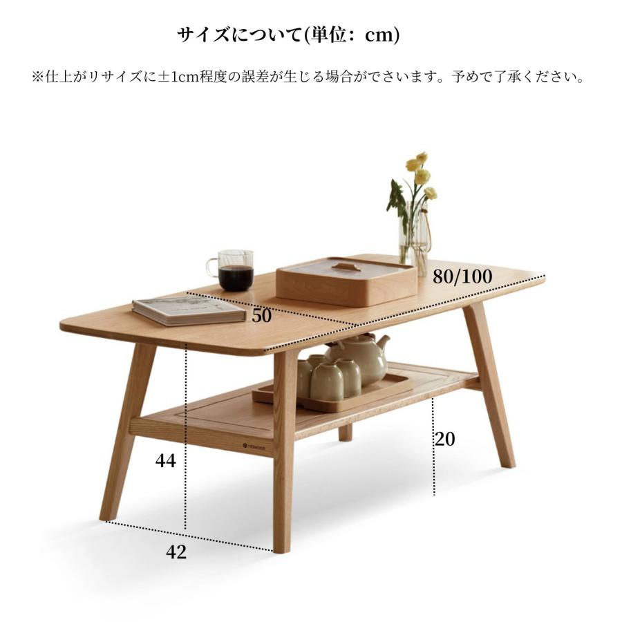 センターテーブル 大/小 おしゃれ 天然木 コーヒーテーブル リビング
