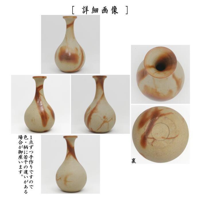 茶道具 花入れ 置用 備前焼き 緋襷 ひだすき 伊勢崎卓作 花入 備前焼