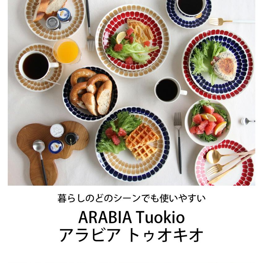 24h トゥオキオ アラビア プレート 20cm レッド ARABIA Tuokio ギフト