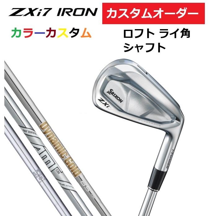 SRIXON カスタムオーダー ダンロップ スリクソン ZXi7 アイアン6本