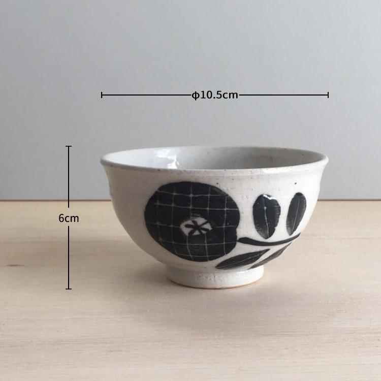茶碗 モノトーン花 飯碗 モノトーン 全3種 瀬戸焼 陶磁器 食器 小ぶり