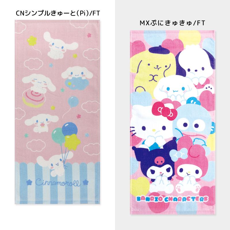 フェイスタオル サンリオ 34×75cm 綿100% キャラクター ハローキティ