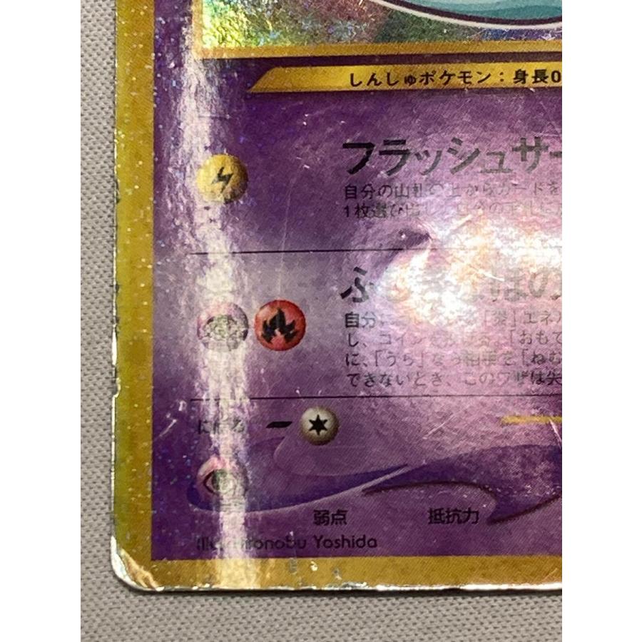 ひかるミュウ LV.24（コロコロコミックおまけ） [旧裏面] No.151 状態